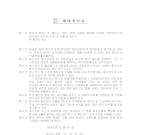 월부할부매매계약서 월부할부매매계약서